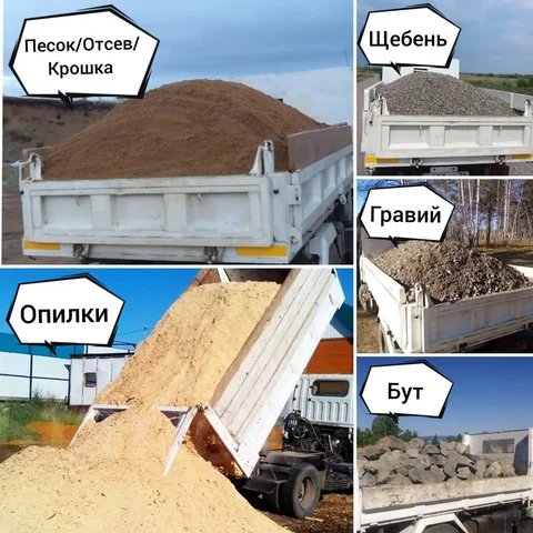 Продажа сыпучих материалов и вывоз мусора - Транспорт в Улан-Удэ