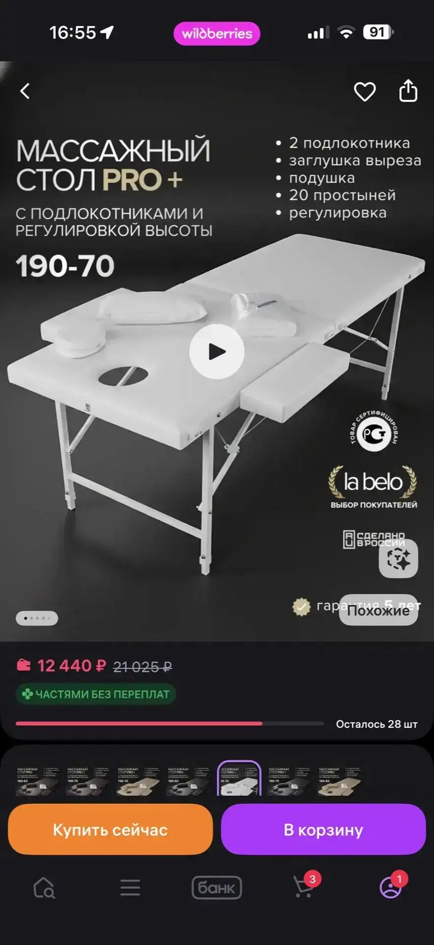 Продажа кресла, массажного стола и вешалки - Для дома и дачи в Улан-Удэ