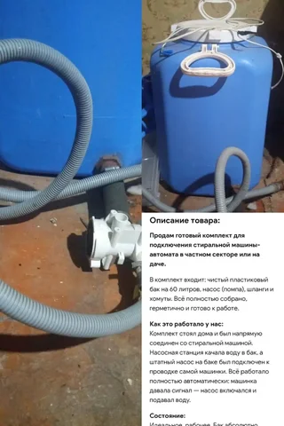 Товар на Барахолке - частное объявление в Улан-Удэ