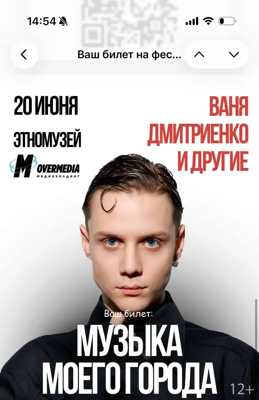 Продаю 2 билета - Барахолка в Улан-Удэ