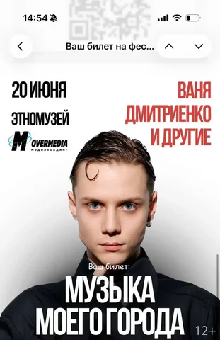 Продаю 2 билета - частное объявление в Улан-Удэ