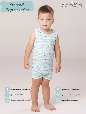 Детский комплект майка и трусы PakitoKids 80 см - частное объявление в Улан-Удэ