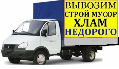 Вывоз мусора на полигон ТБО - Фитнес и здоровье в Улан-Удэ