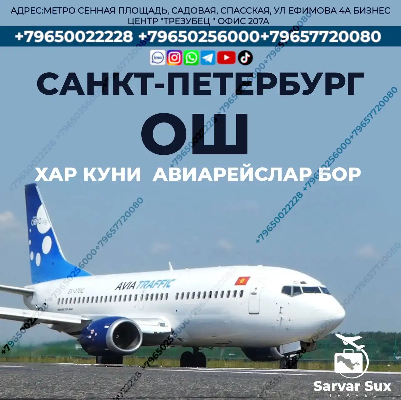 Авиабилеты из России в Ош на январь-апрель