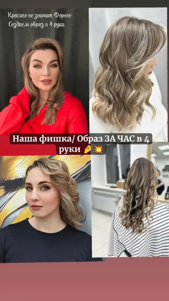 Салон красоты Атмосфера