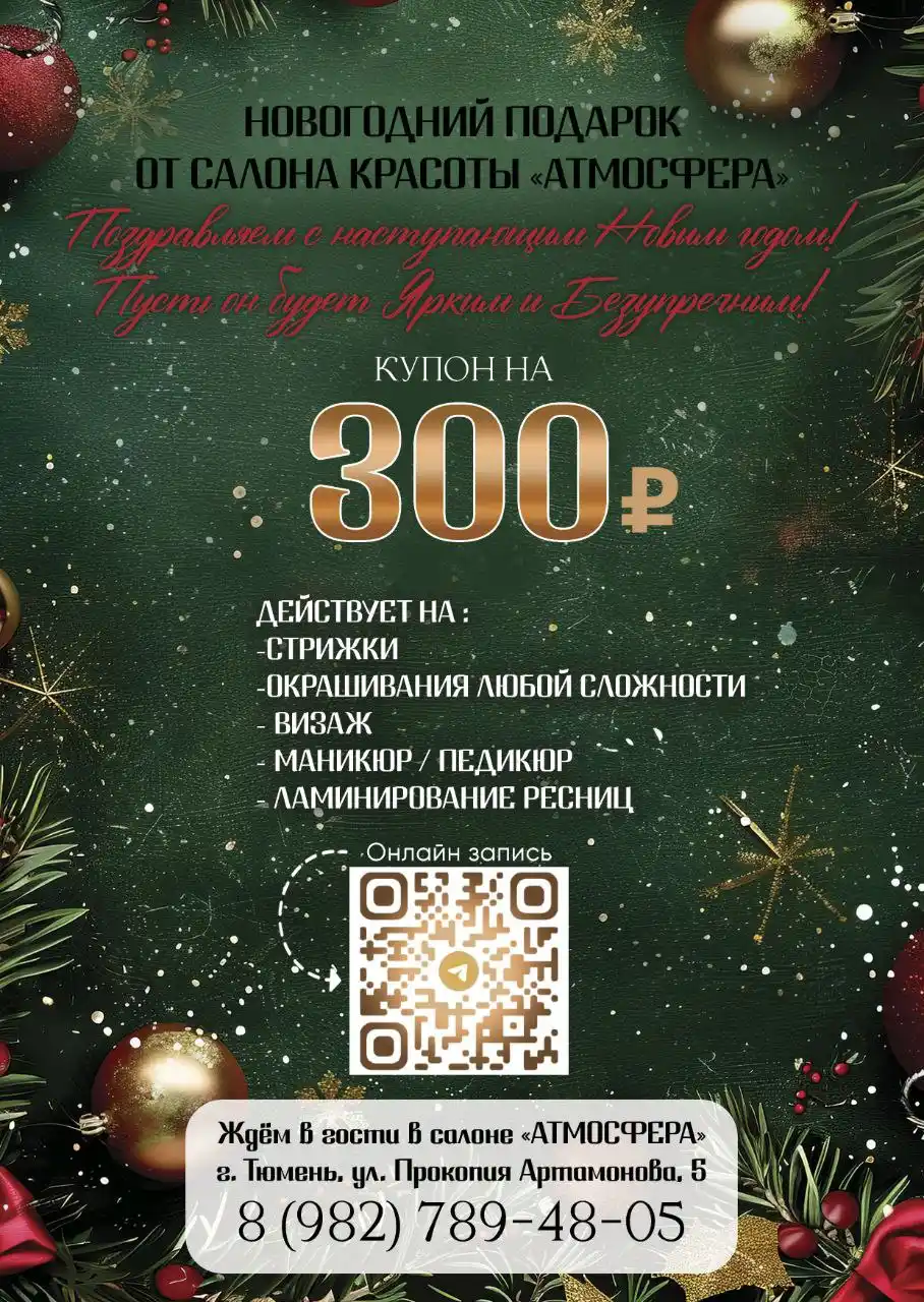 Услуги в Тюмени - частное объявление в Тюмень