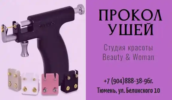 Услуги в Тюмени - частное объявление в Тюмень