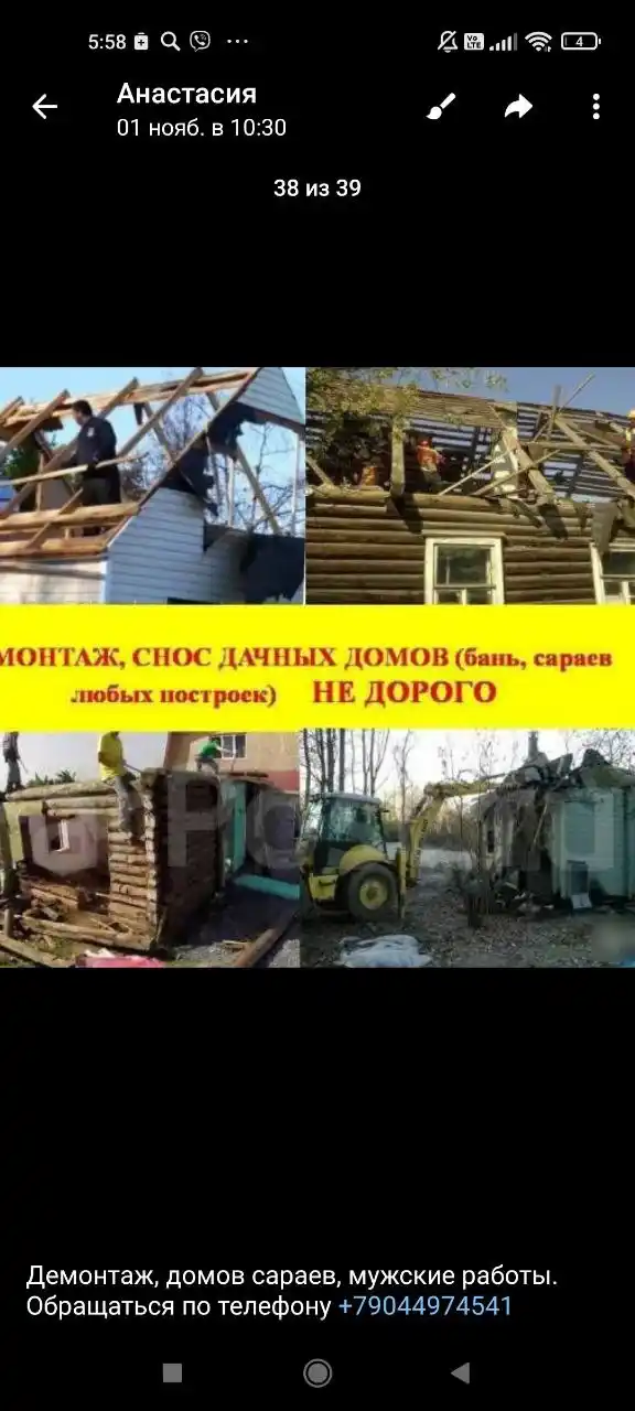 Вывоз мусора, грузчики