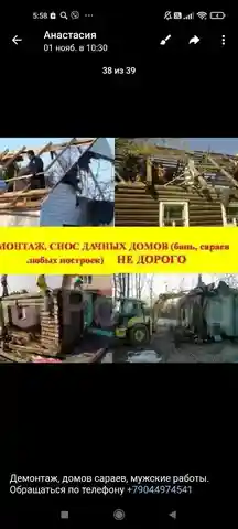 Вывоз мусора, грузчики - частное объявление в Тюмень