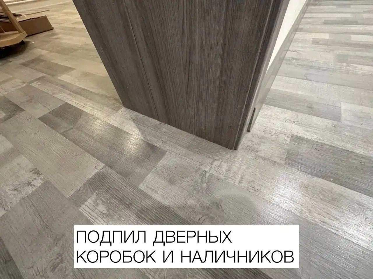 Профессиональный монтаж ламината и кварцвинила