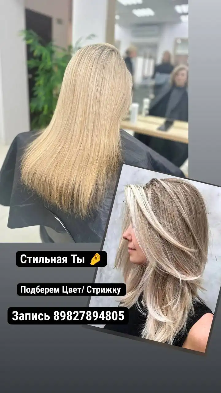 Салон красоты Атмосфера