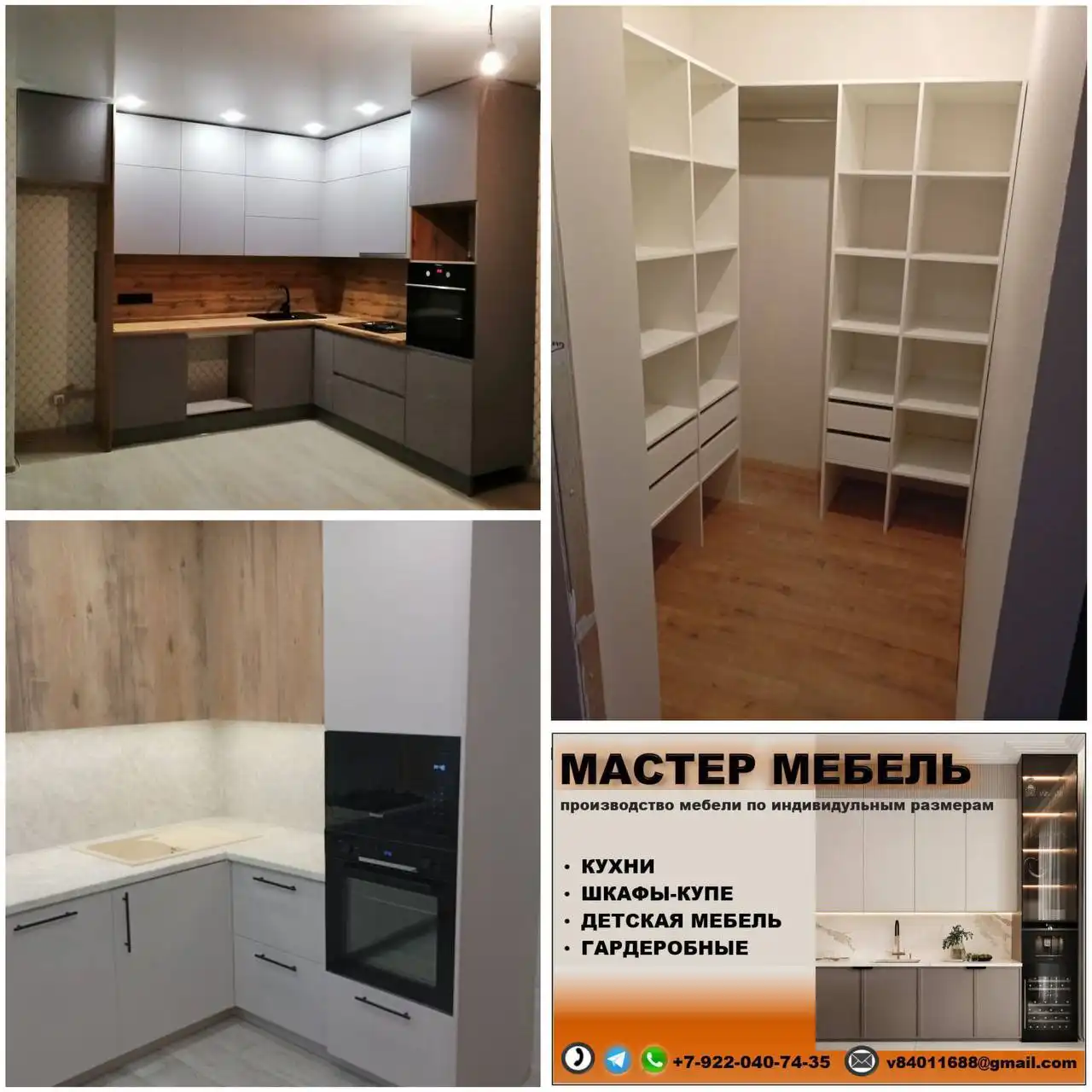 Мастер мебель - ваш ключ к идеальному интерьеру