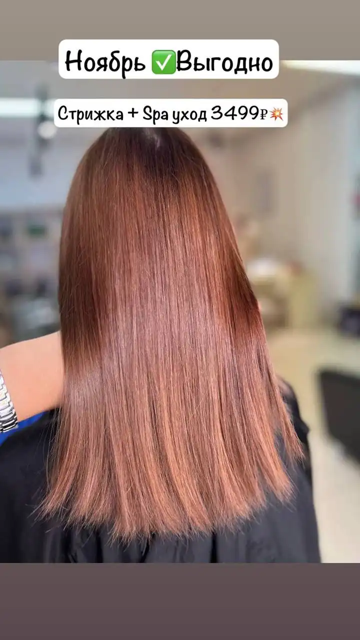 Салон красоты Атмосфера