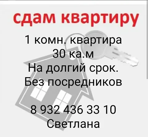Квартира для мастеров бьюти услуг в ЖК Самолет - частное объявление в Тюмень