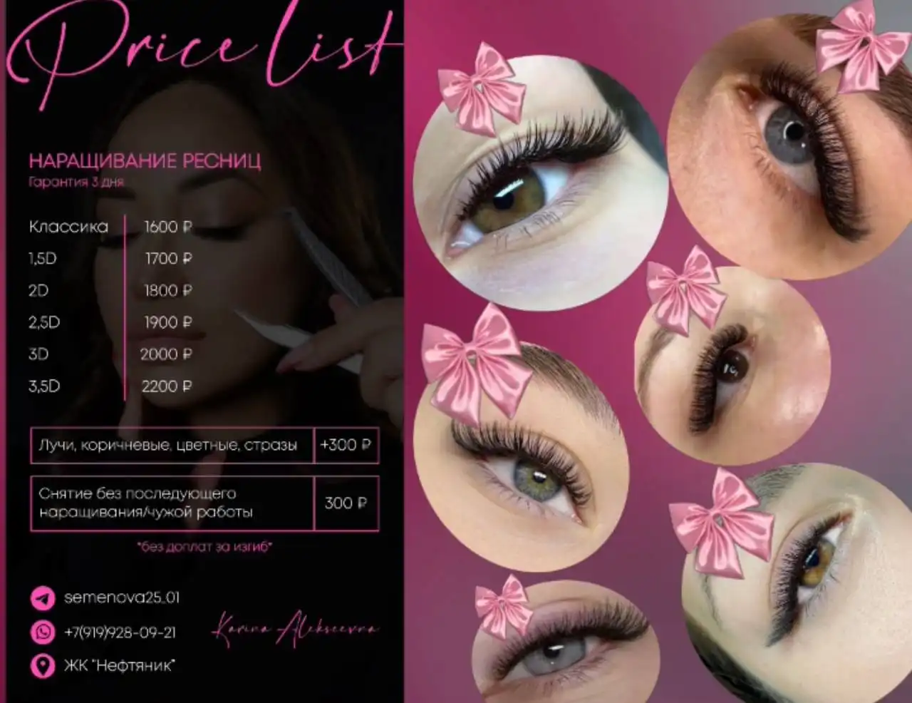 Наращивание ресниц к Новому году в Тюмени