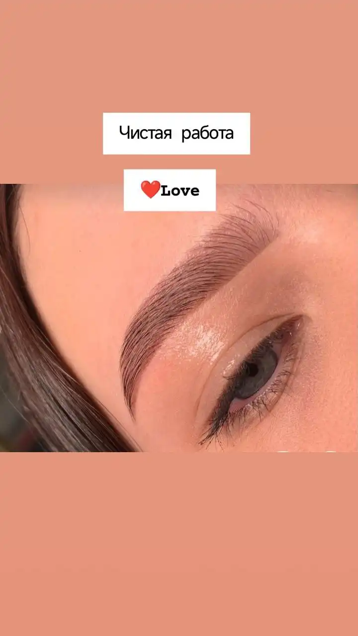 Ламинирование ресниц, окрашивание бровей, визаж и укладка в Тюмени