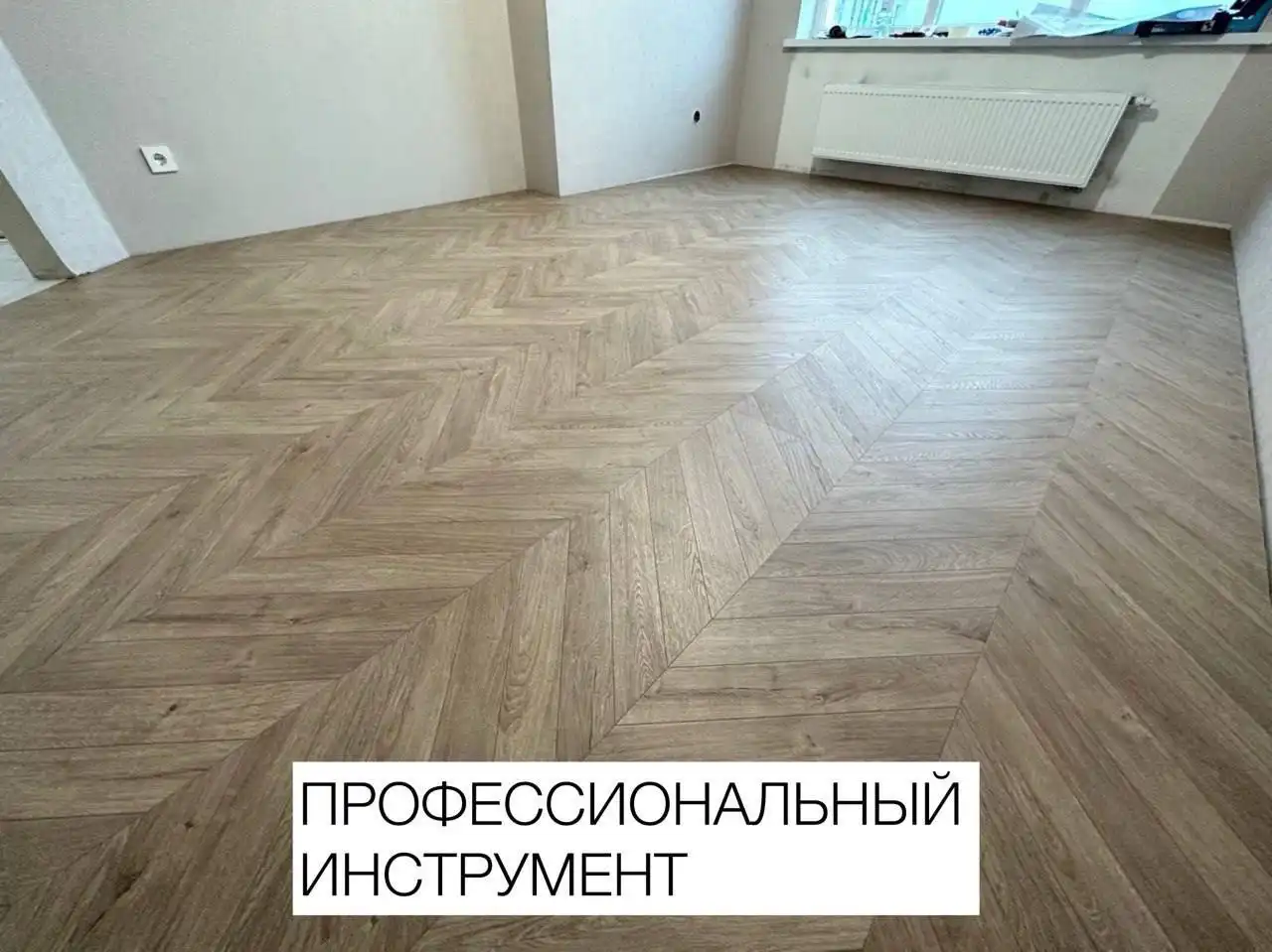 Профессиональный монтаж ламината и кварцвинила