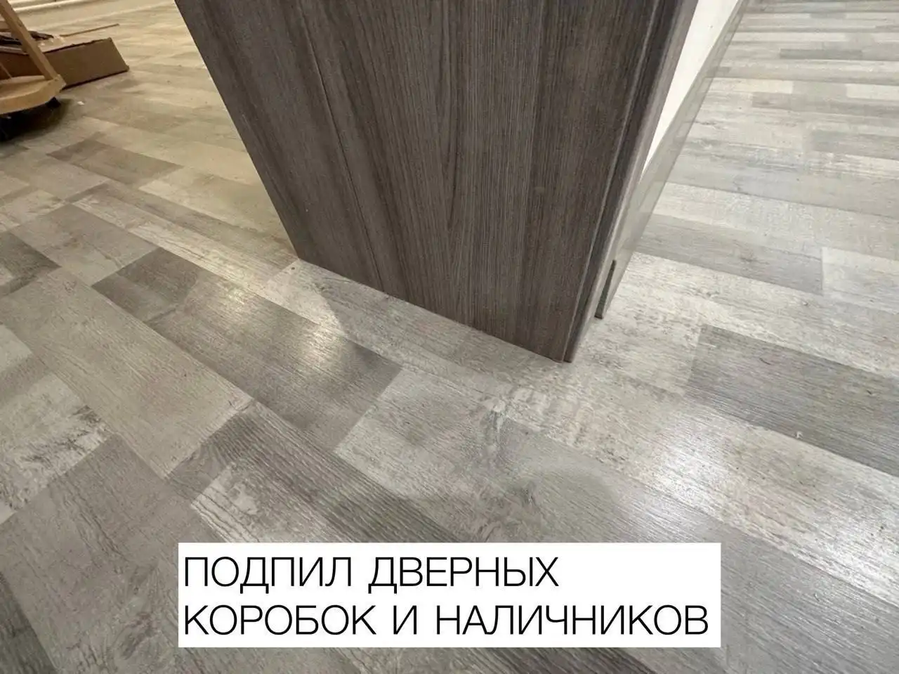 Профессиональный монтаж ламината и кварцвинила