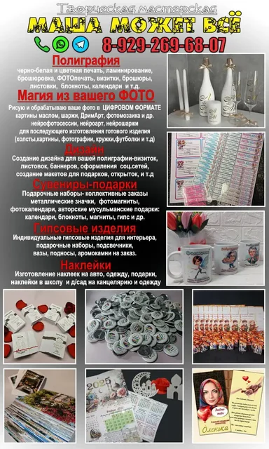Творческие услуги: полиграфия, дизайн, реставрация, шаржи, портреты - частное объявление в Тюмень
