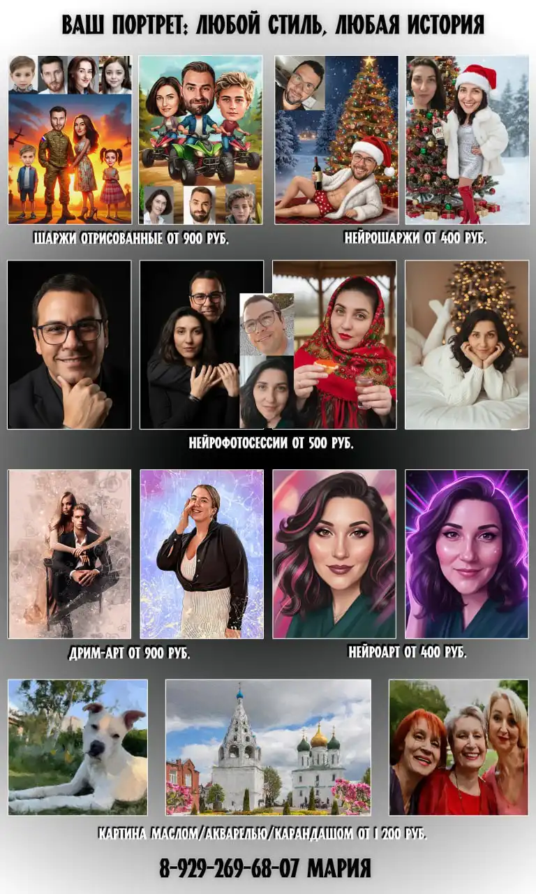 Творческие услуги: полиграфия, дизайн, реставрация, шаржи, портреты