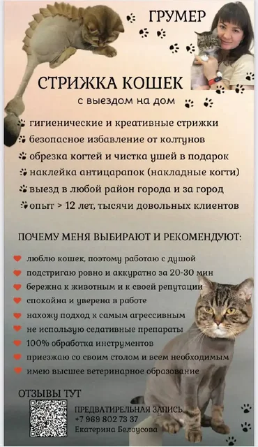 Услуги мастера в Тюмени с выездом - частное объявление в Тюмень
