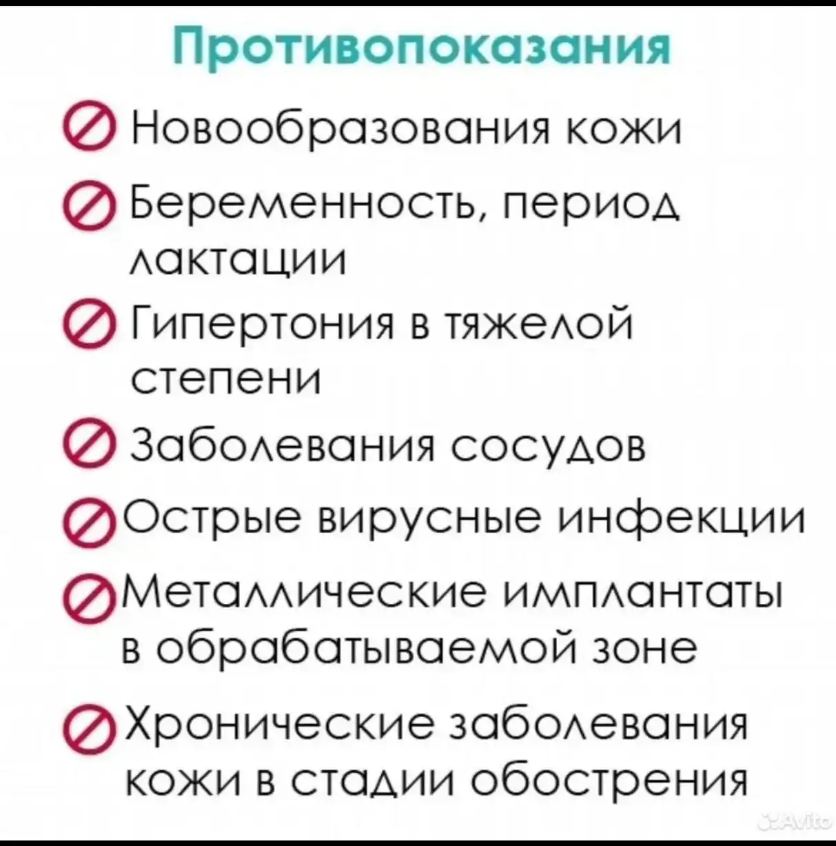 Аппаратный массаж лица в Тюмени