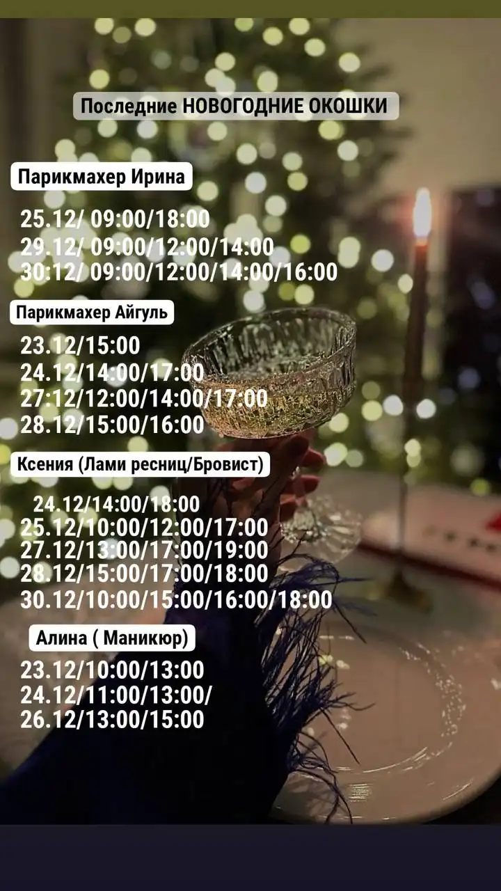 Салон красоты Атмосфера в Тюмени