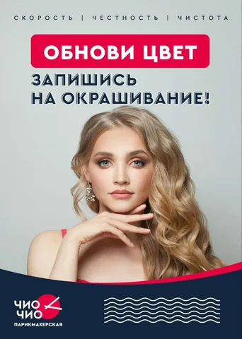 Предновогодние услуги для девушек в Тюмени - Услуги в Тюмень