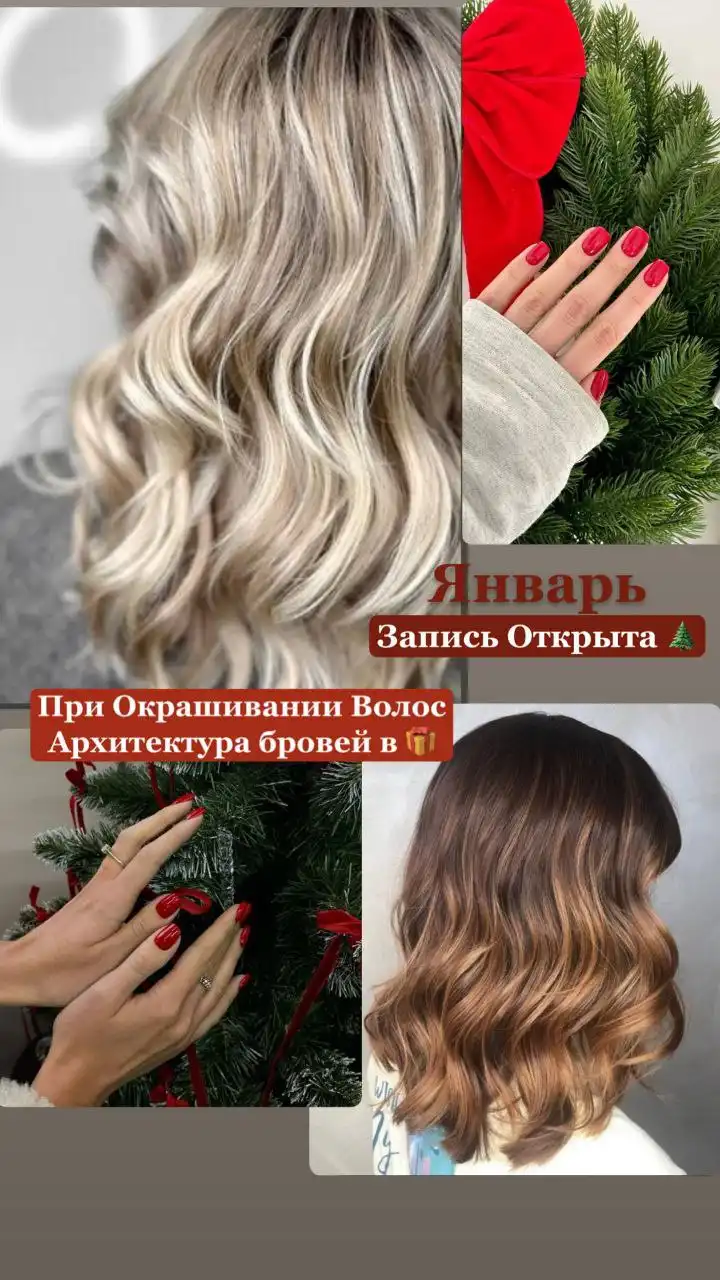 Салон красоты Атмосфера