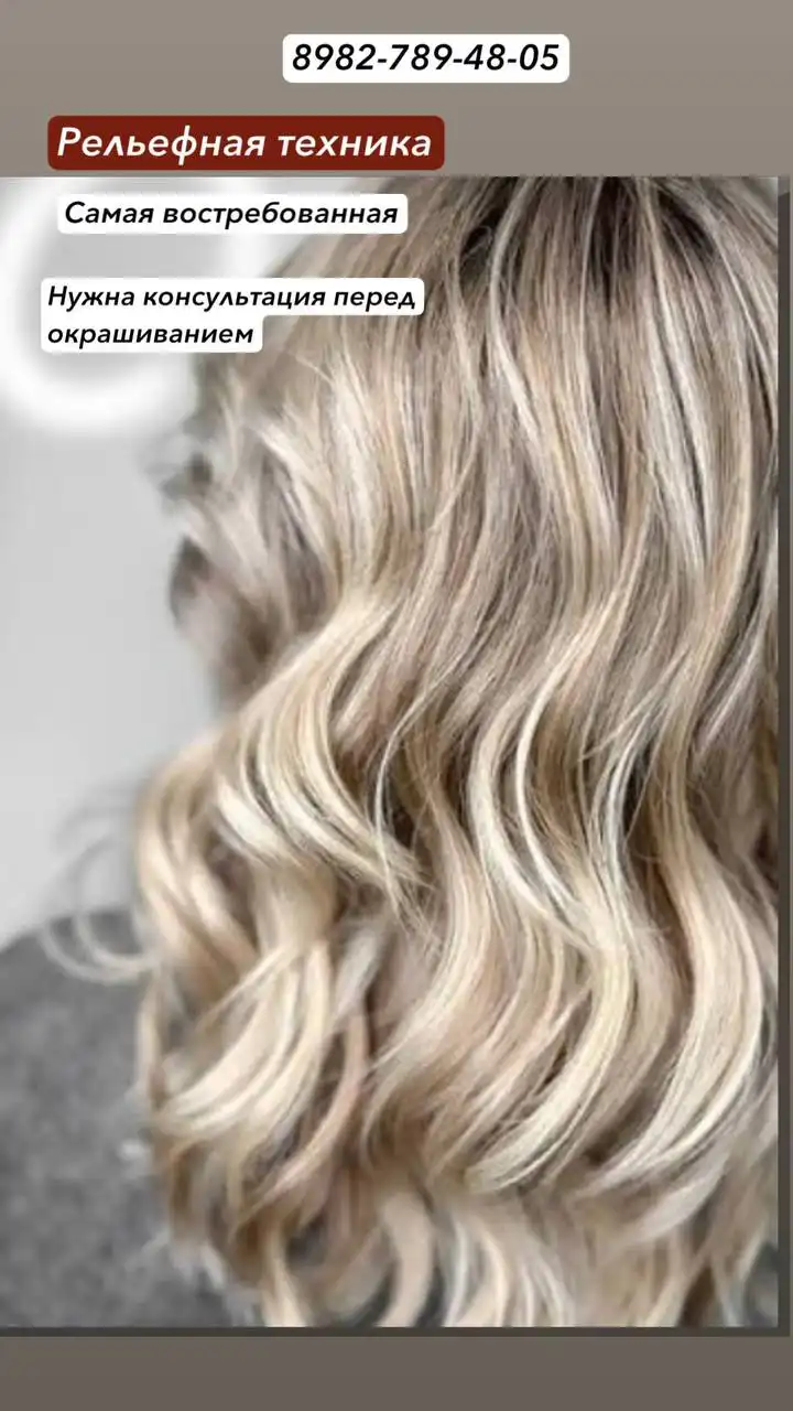 Салон красоты Атмосфера в Тюмени - Красота (Услуги) в Тюмень