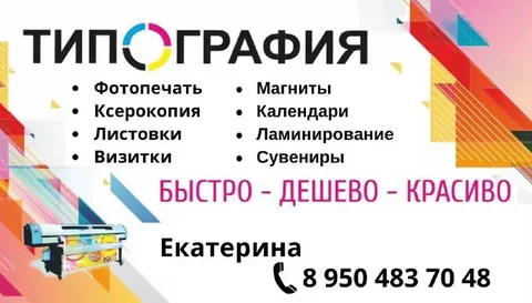 Печать фото и документов в Тюмени - Строительные и ремонтные услуги в Тюмень