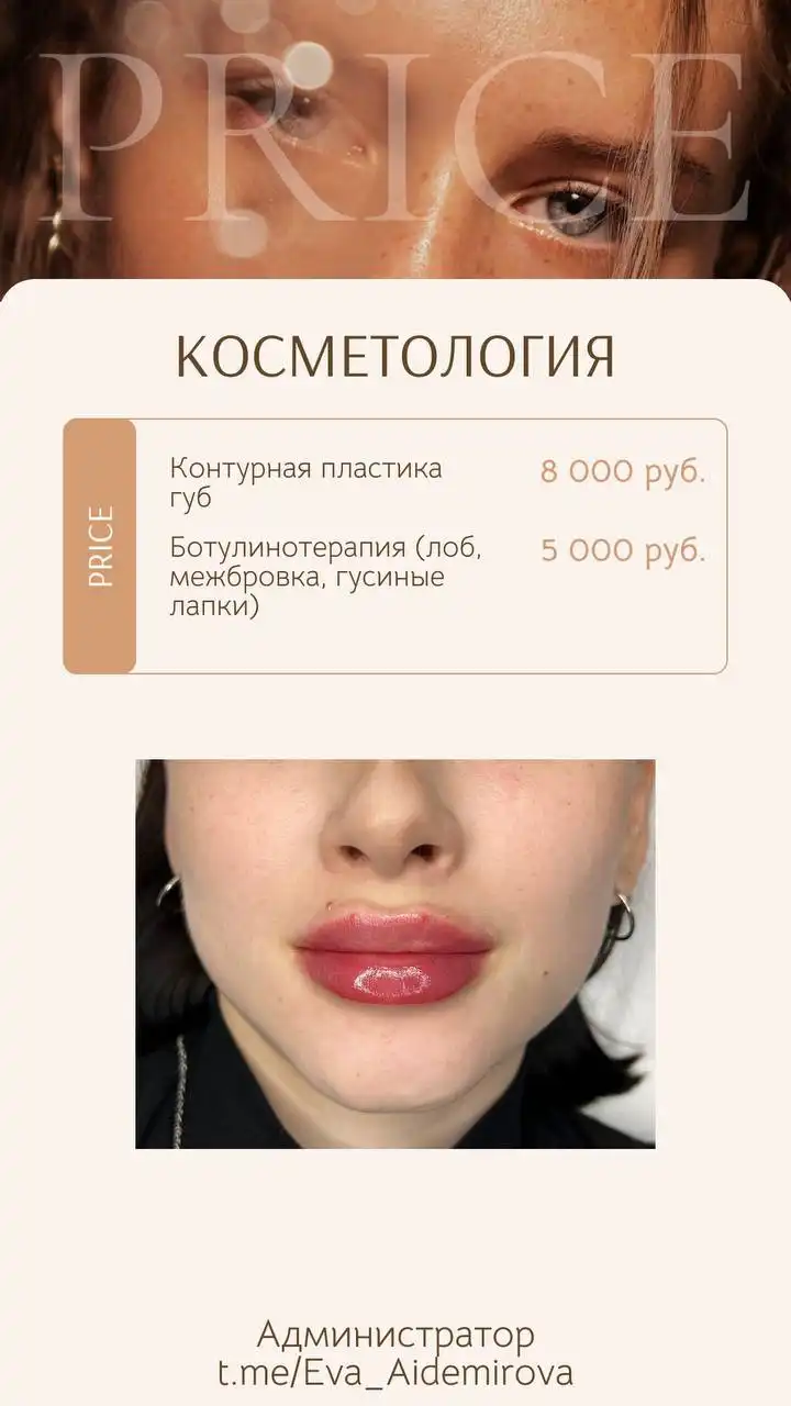 Услуги врача-ординатора по пластической хирургии и инъекционной косметологии в Тюмени - Красота и здоровье (Услуги) в Тюмень