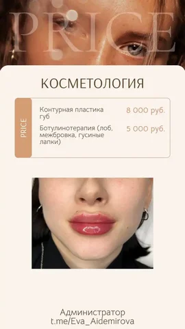 Услуги врача-ординатора по пластической хирургии и инъекционной косметологии в Тюмени - Строительные и ремонтные услуги в Тюмень