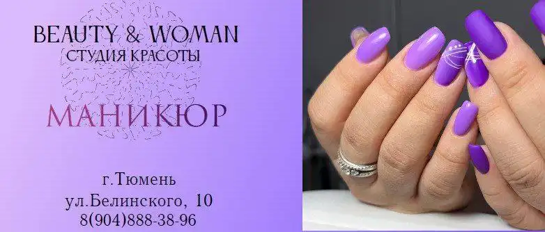 Услуги в Тюмени - Услуги в Тюмень