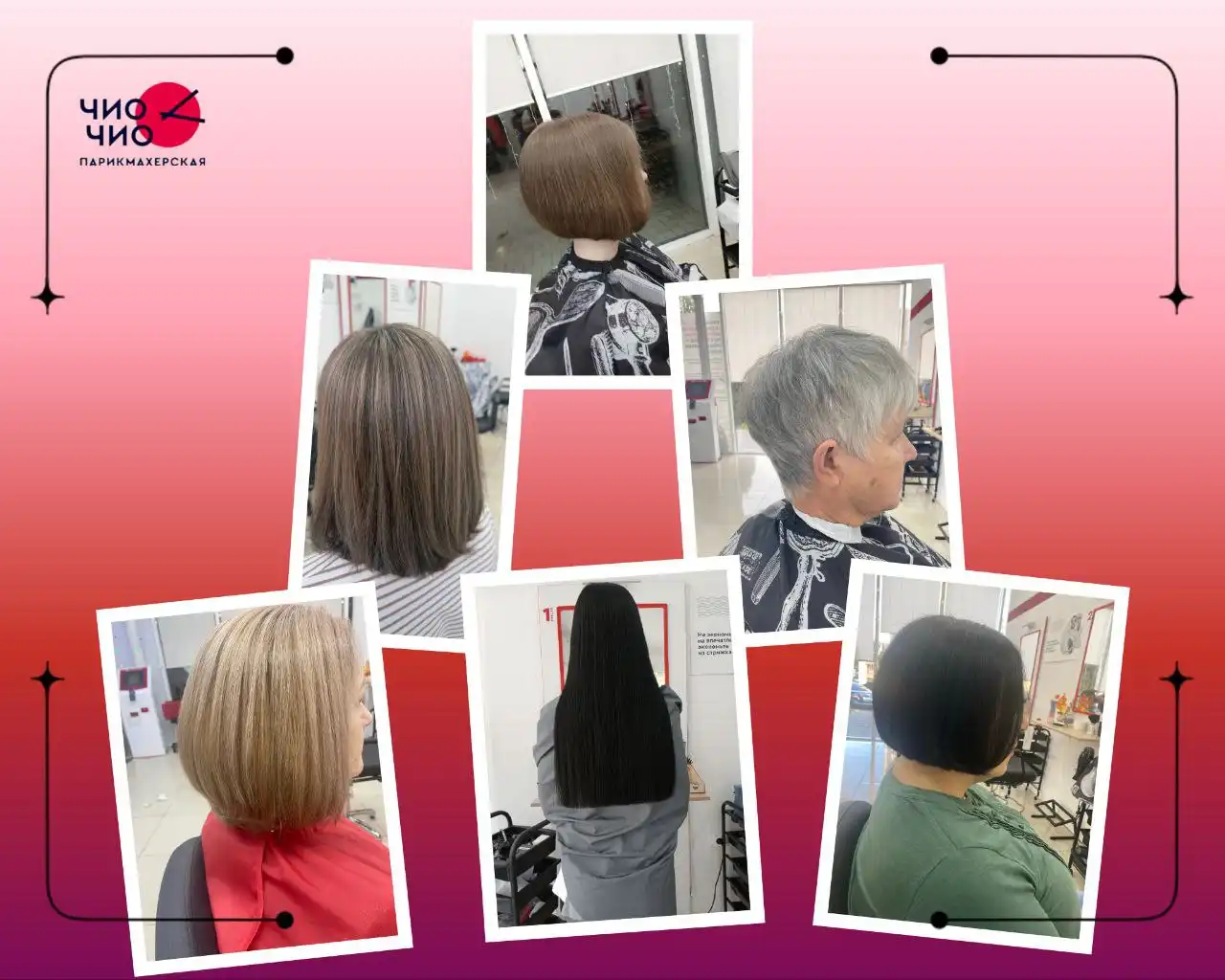 Парикмахерские услуги: окрашивание волос в один тон - Парикмахерские услуги (Услуги) в Тюмень