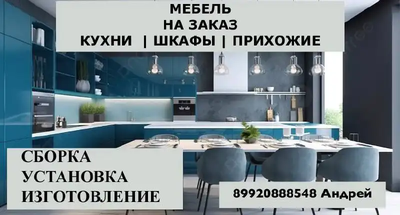 Изготовление мебели на заказ - Услуги в Тюмень