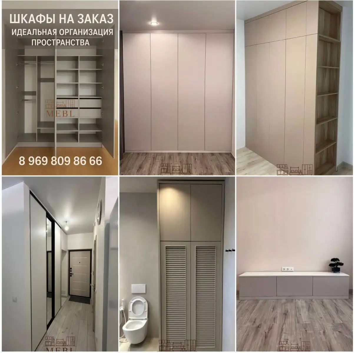 Мебель на заказ по самым низким ценам в Тюмени - Мебель на заказ (Услуги) в Тюмень