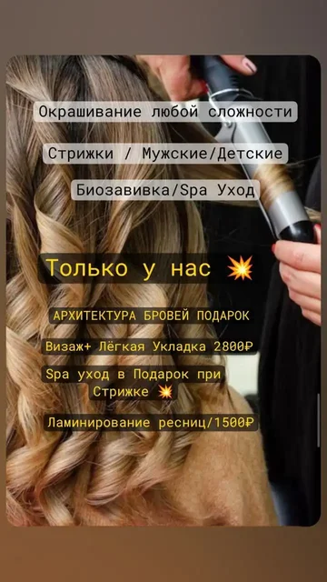 Салон красоты Атмосфера - Массаж и релаксация в Тюмень