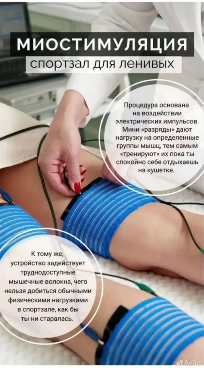 Аппаратный массаж тела и лица в Тюмени - Красота и здоровье (Услуги) в Тюмень