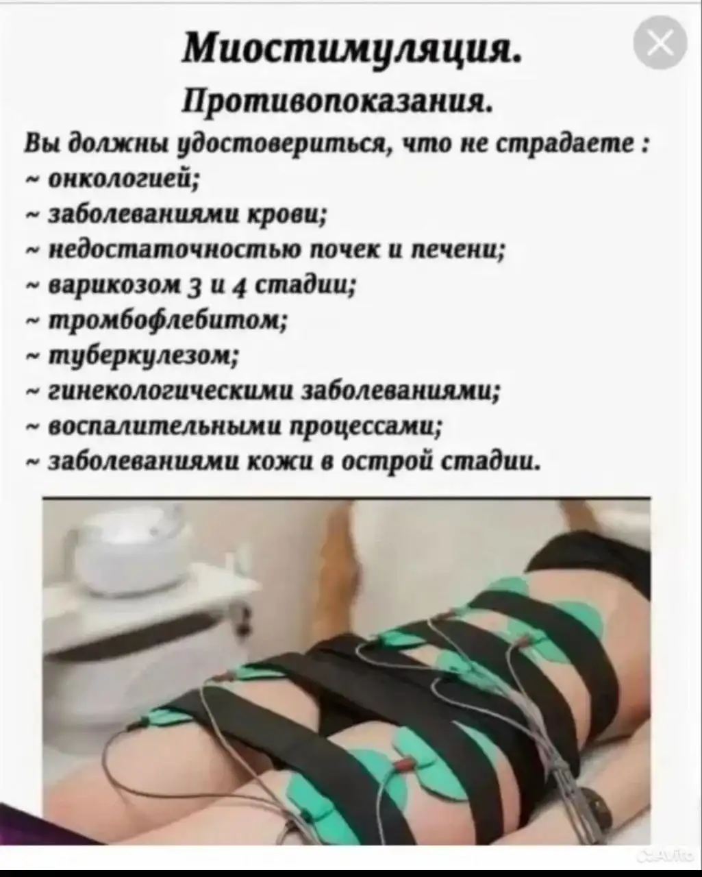 Аппаратный массаж тела и лица в Тюмени - Красота и здоровье (Услуги) в Тюмень