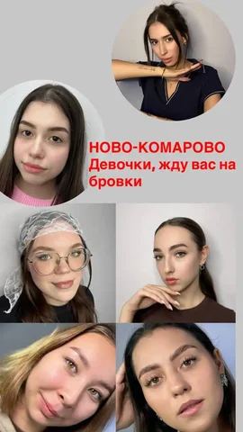 Услуги в Тюмени - Косметология в Тюмень