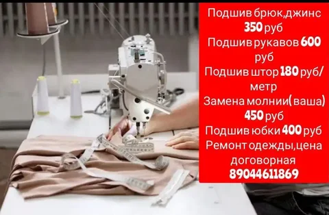 Услуги в Тюмени - Косметология в Тюмень