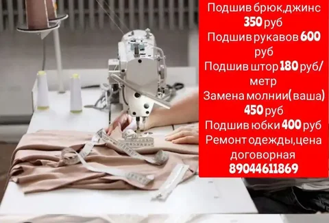 Услуги в Тюмени - Продажа в Тюмень