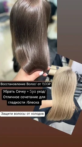 Салон красоты Атмосфера в Тюмени - Доставка в Тюмень