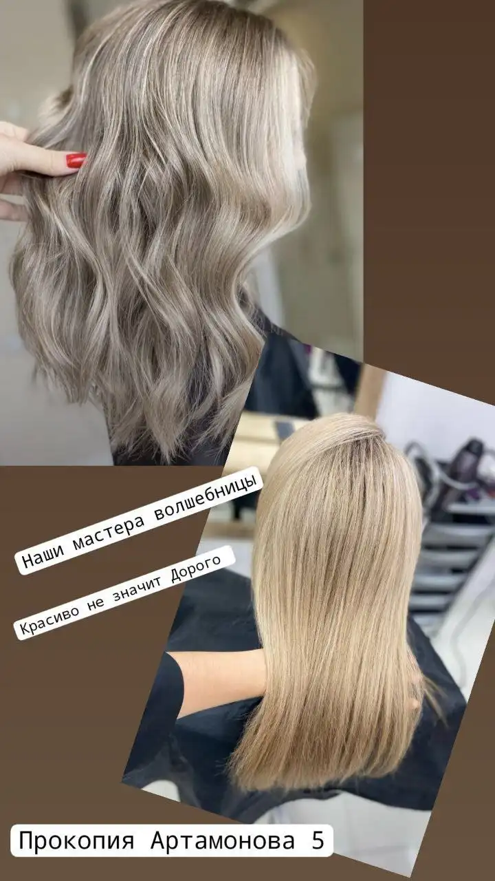 Салон красоты Атмосфера - Красота и уход (Услуги) в Тюмень