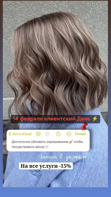 Салон красоты Атмосфера - парикмахерские услуги и маникюр - Обучение и курсы в Тюмень