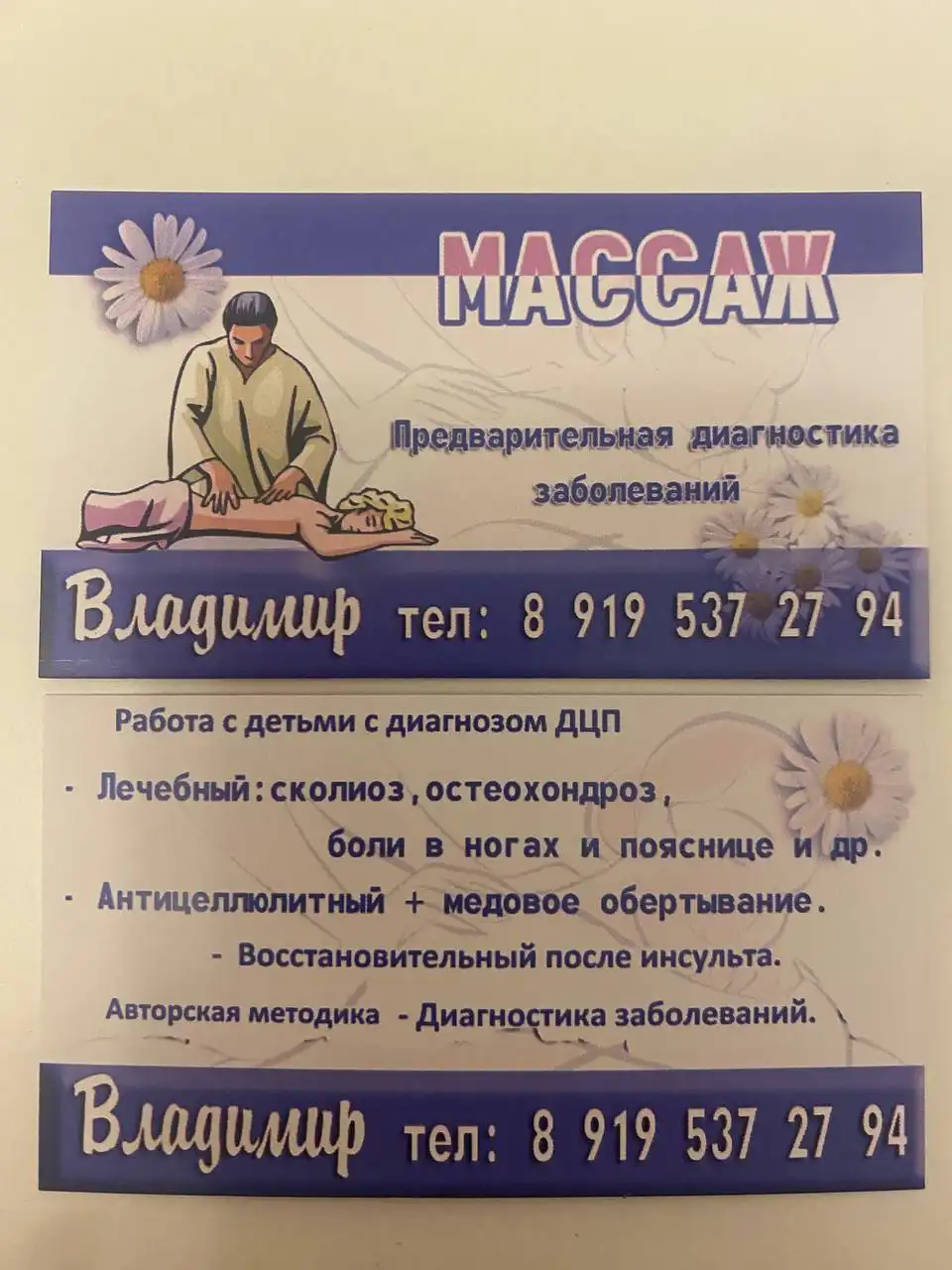 Услуги массажа с подарочными сертификатами - Массаж (Услуги) в Тюмень