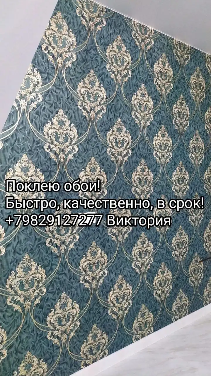 Услуги по грунтовке и шпаклевке - Ремонт и отделка (Услуги) в Тюмень