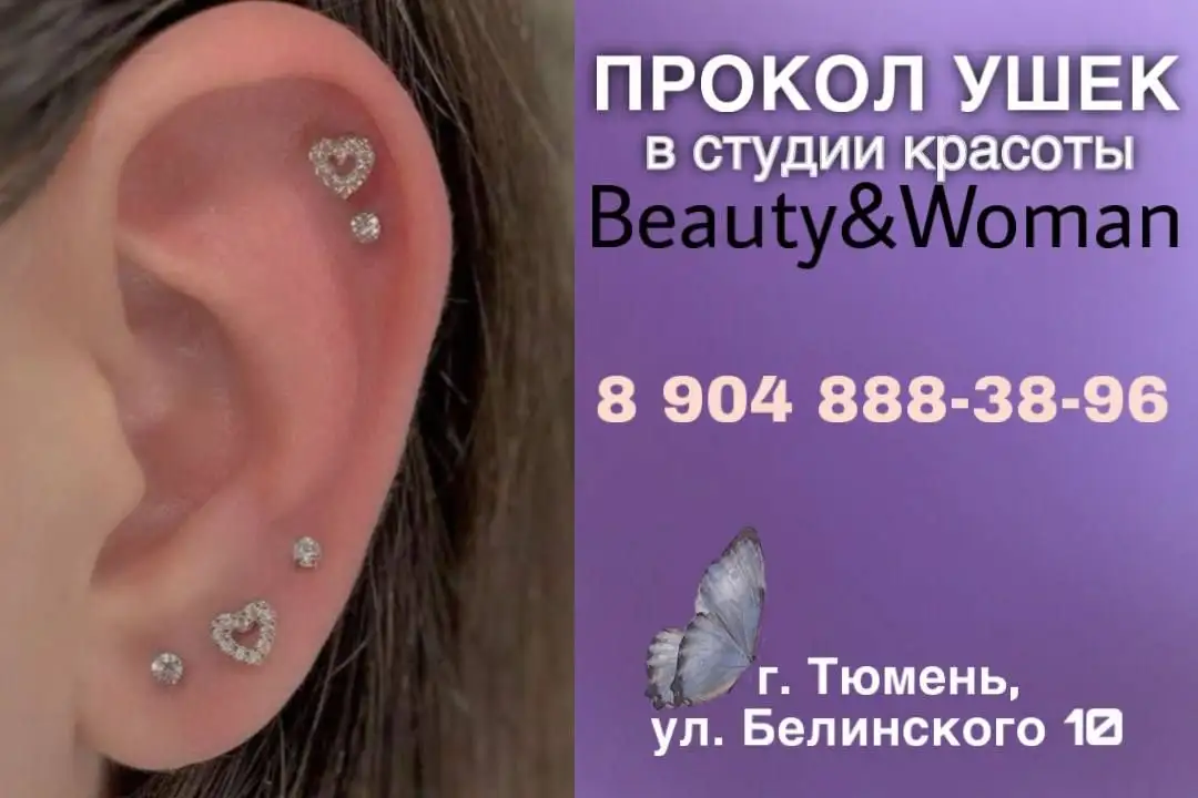 Услуги в Тюмени - Услуги в Тюмень