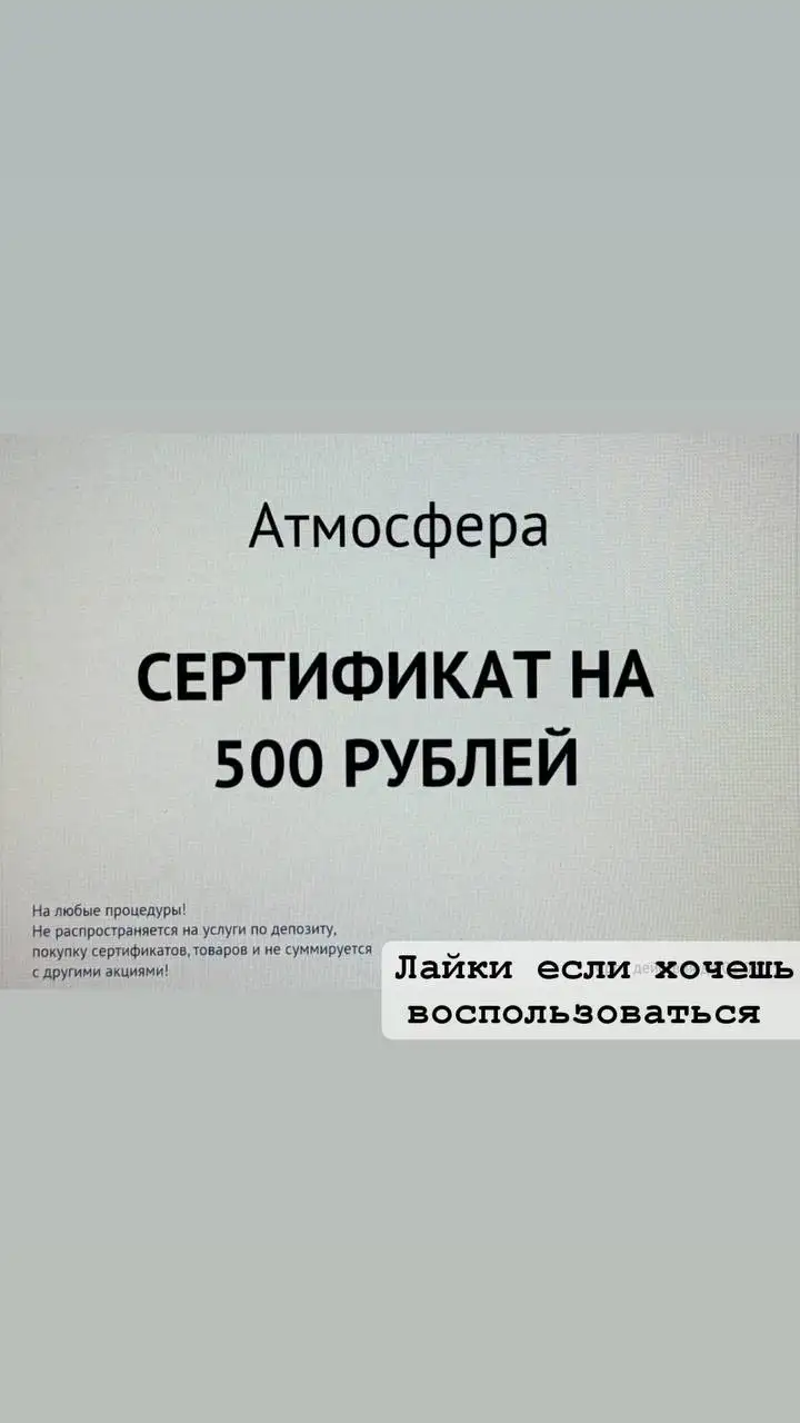 Услуги салона красоты Атмосфера в Тюмени - Парикмахерские услуги (Красота и здоровье) в Тюмень
